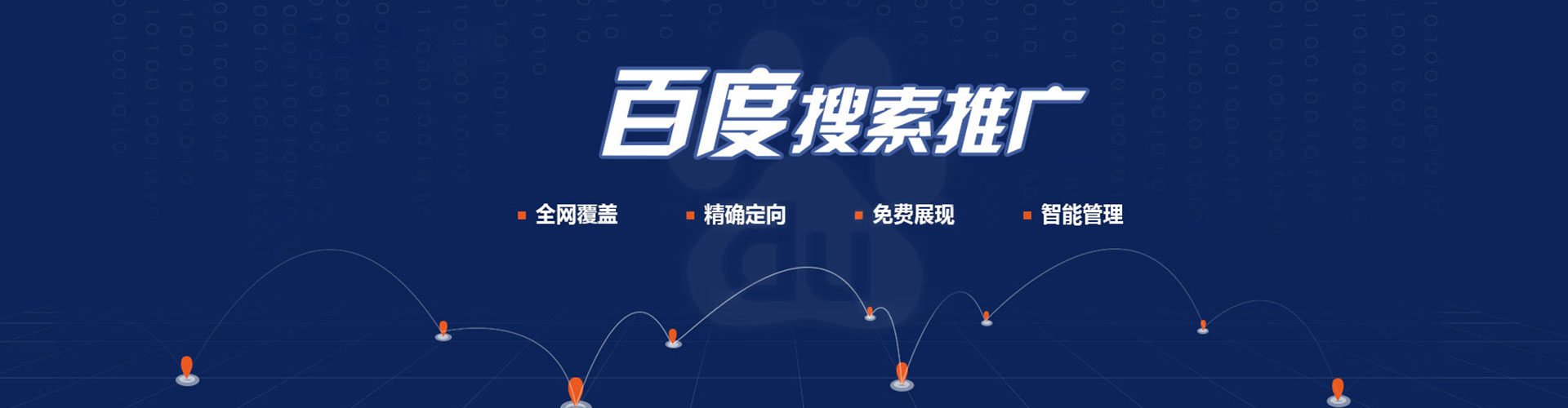 镇江百度竞价托管